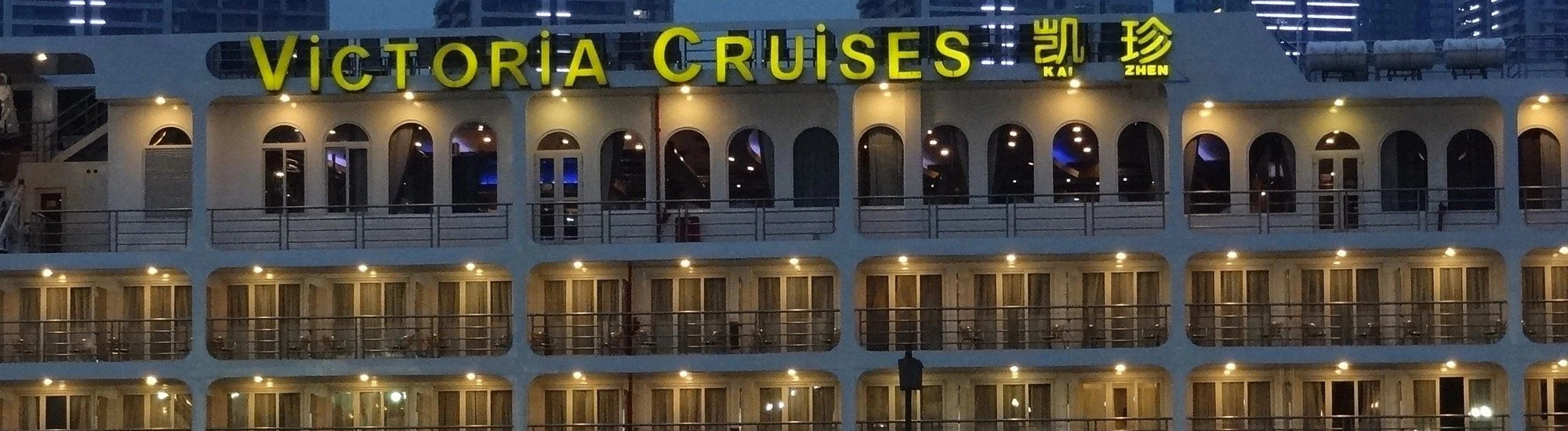 YANGTZE RIVER CRUISE - VICTORIA CRUISES MV JENNA (维多利亚凯珍)